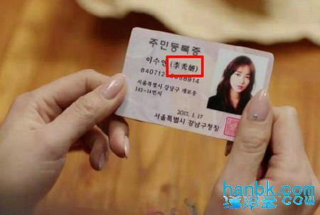 韩国人的身份证上为什么有汉字？